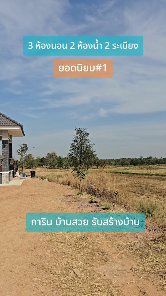 TikTok video thumbnail by karinbansuay