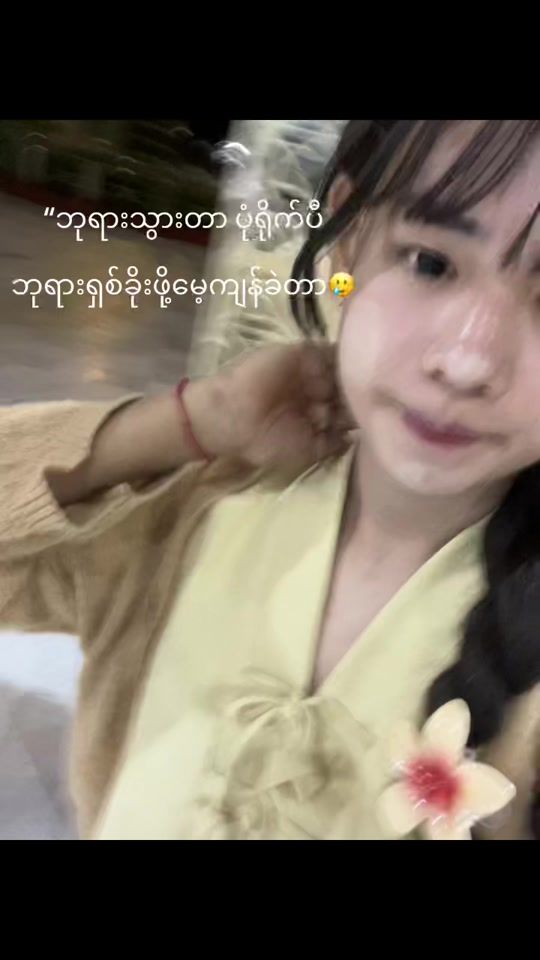 TikTok video thumbnail by eisike1