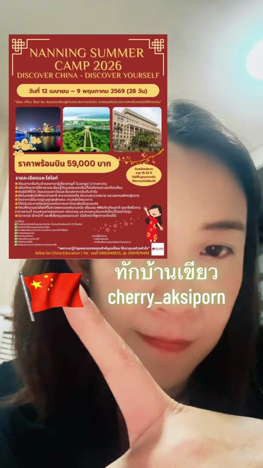 TikTok video thumbnail by chomcherr
