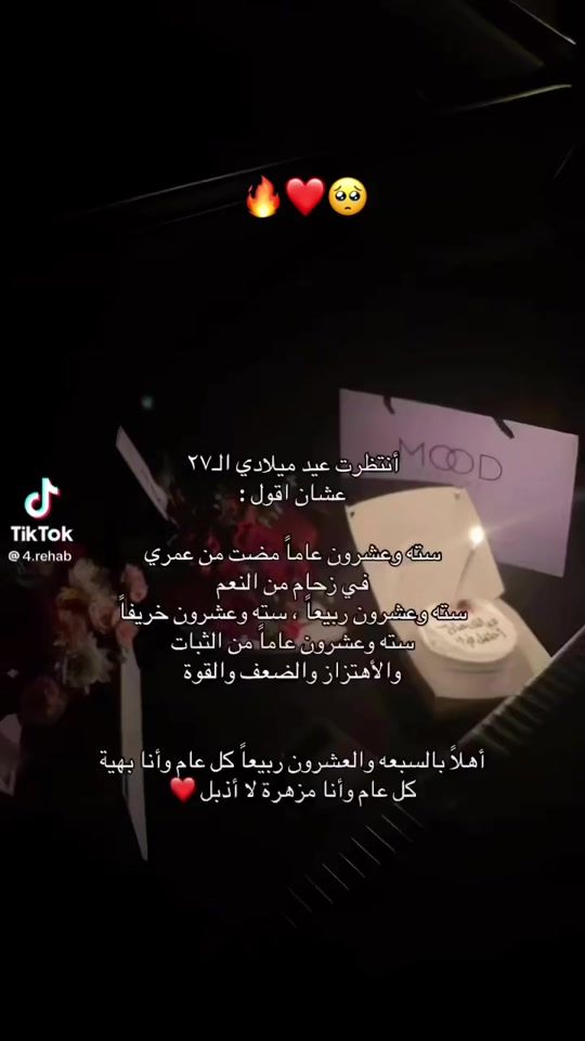TikTok video thumbnail by am.ameer8