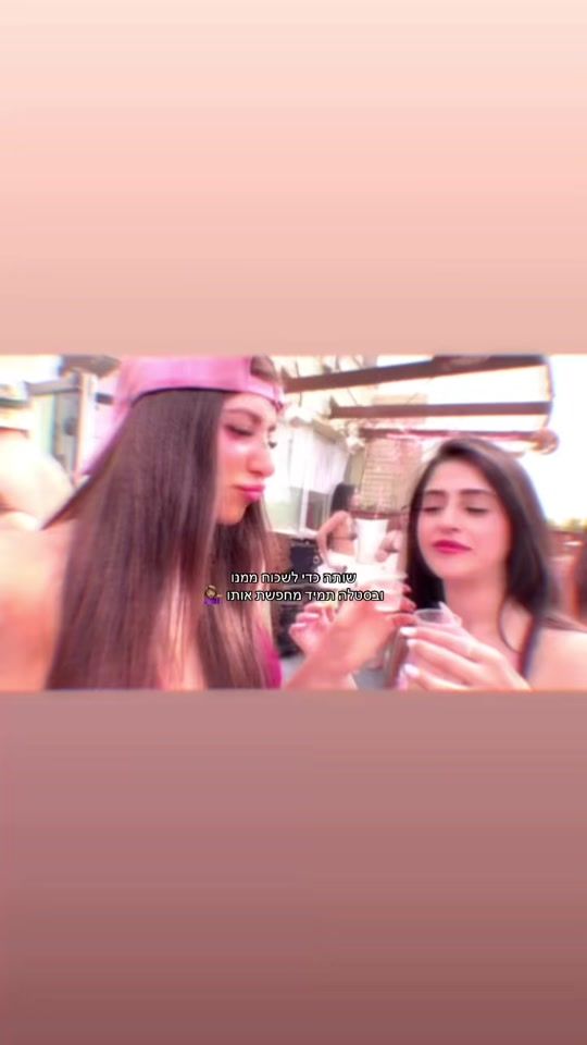 TikTok video thumbnail by moria.shemesh