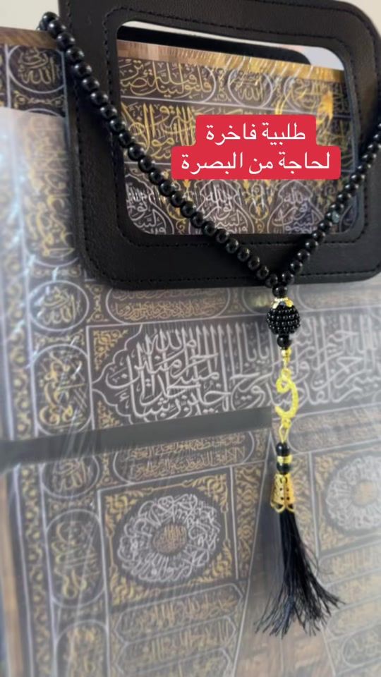 TikTok video thumbnail by makkah.on4