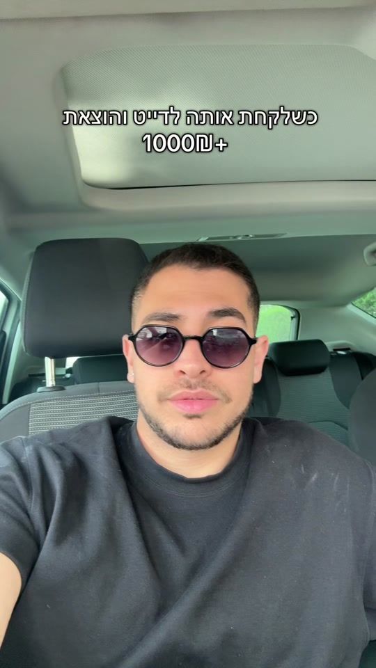 TikTok video thumbnail by avivshaul_