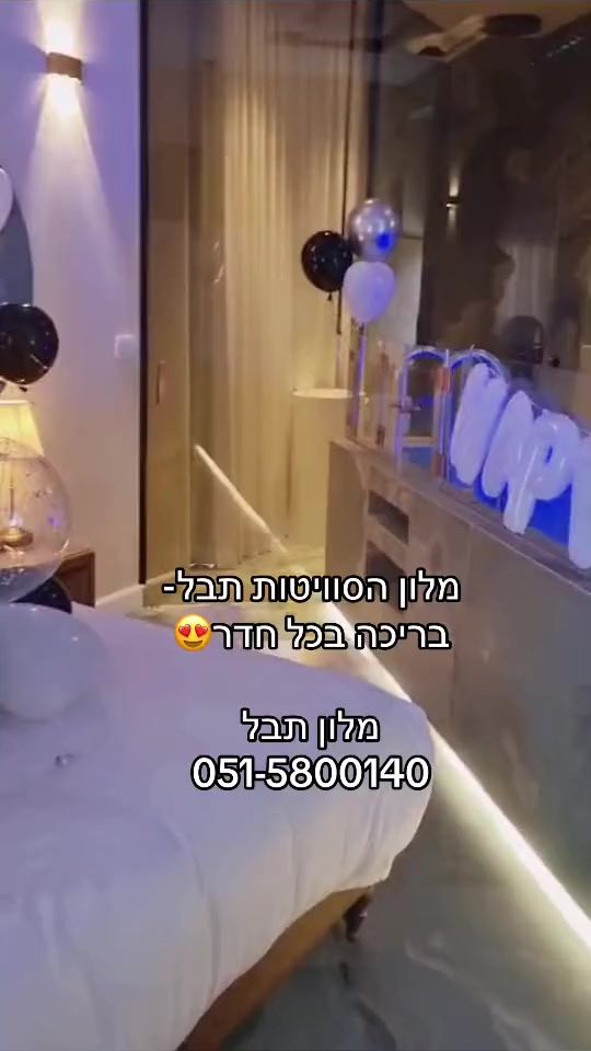 TikTok video thumbnail by tevel.hotel