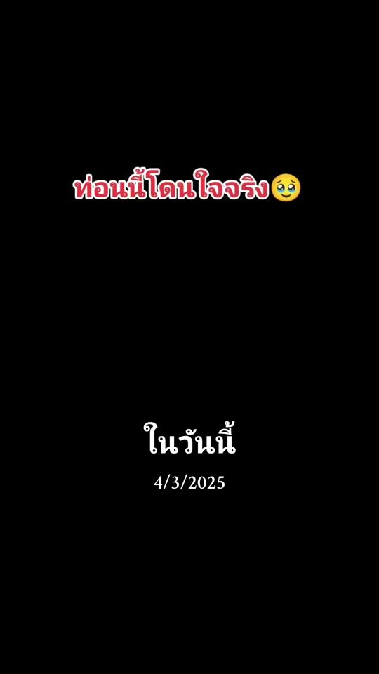 TikTok video thumbnail by muenglpb