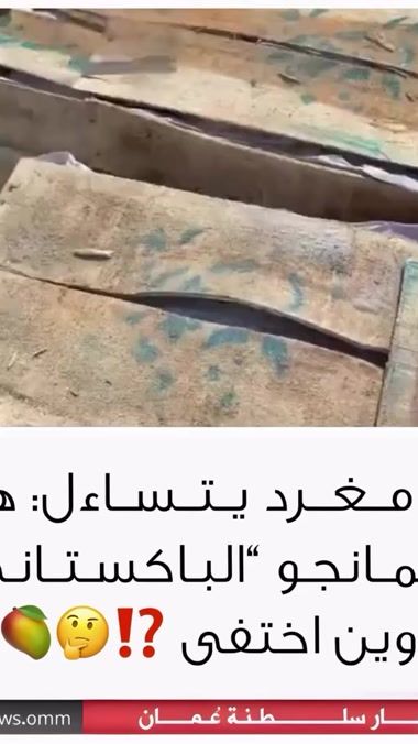 TikTok video thumbnail by news.oman1