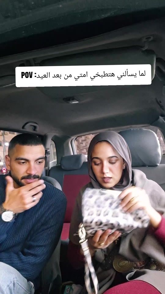 TikTok video thumbnail by doniaelsbaey