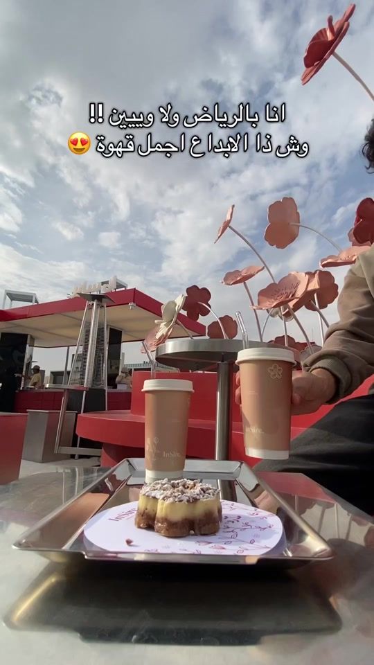 TikTok video thumbnail by wainriyadh