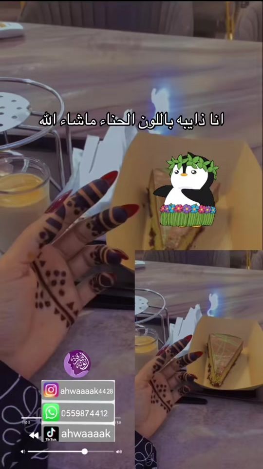 TikTok video thumbnail by ahwaaaak