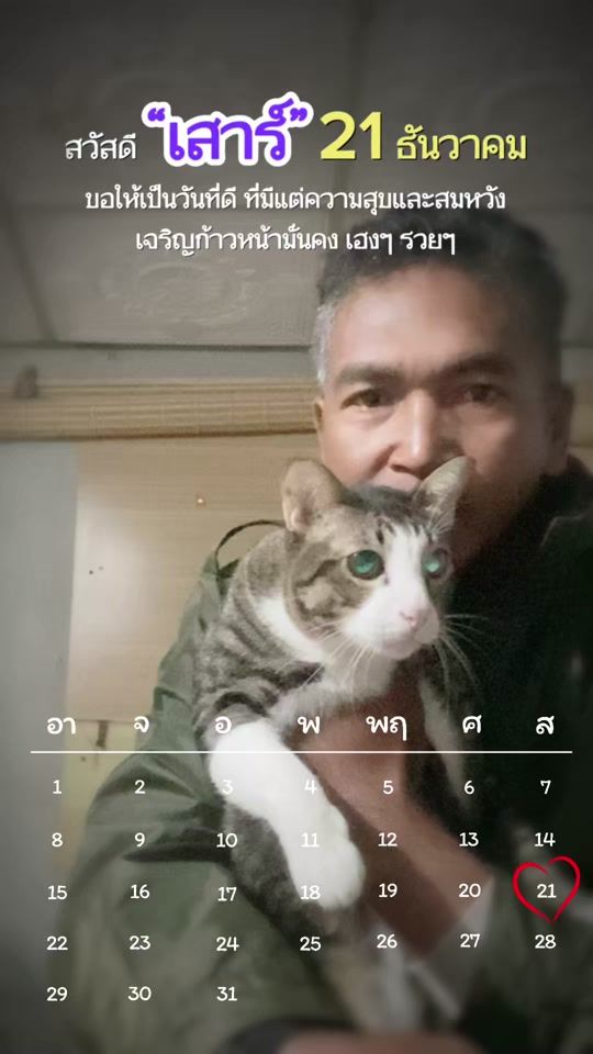 TikTok video thumbnail by somchaiishere00