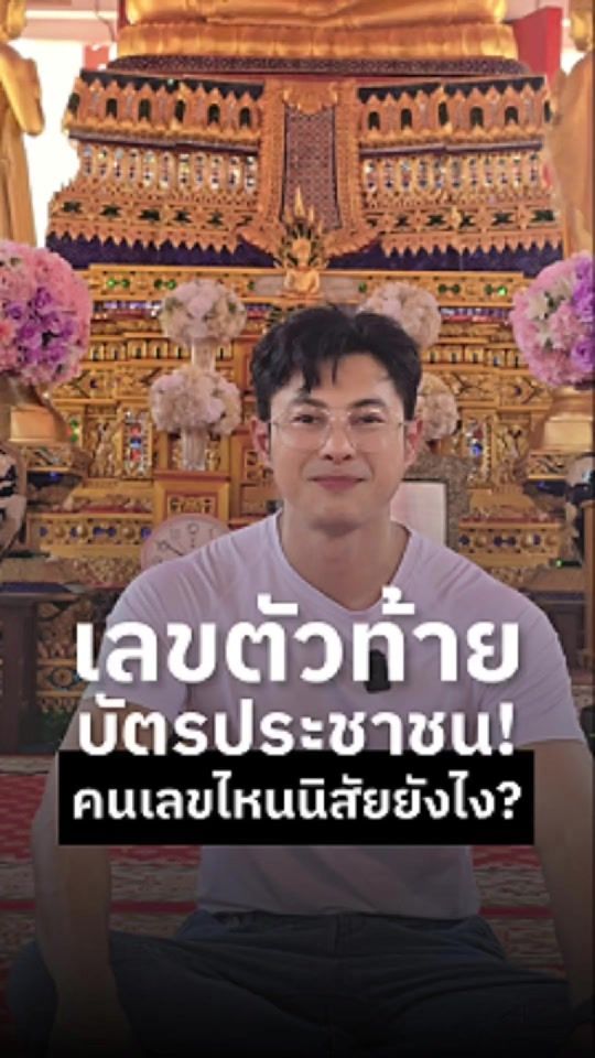 TikTok video thumbnail by man_karin