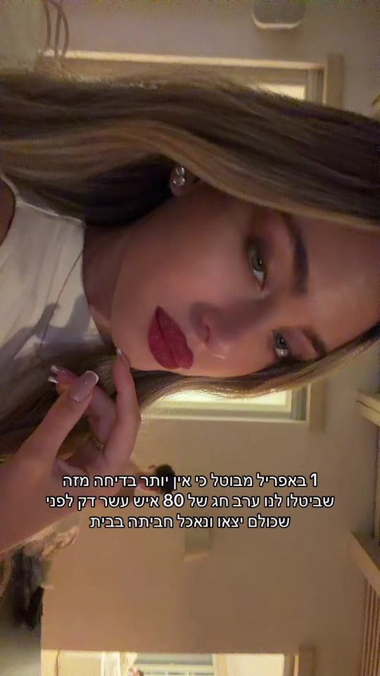 TikTok video thumbnail by ofek.gindi
