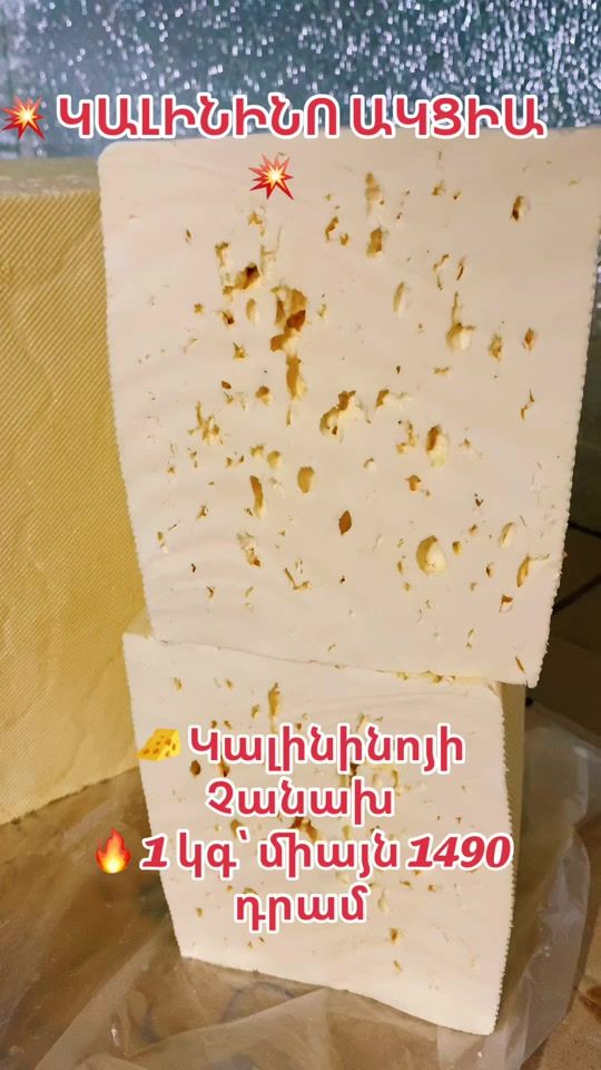 TikTok video thumbnail by chees_house