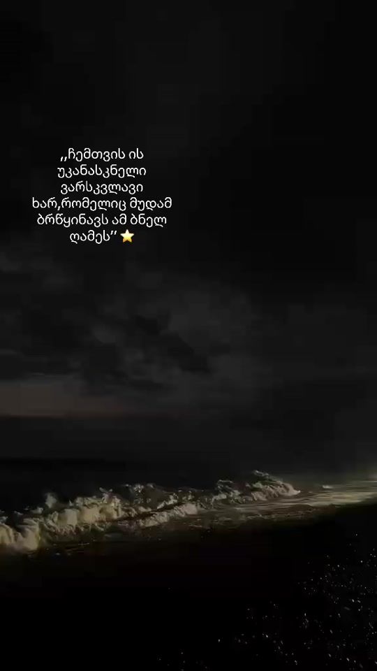 TikTok video thumbnail by sheidzleba_shen