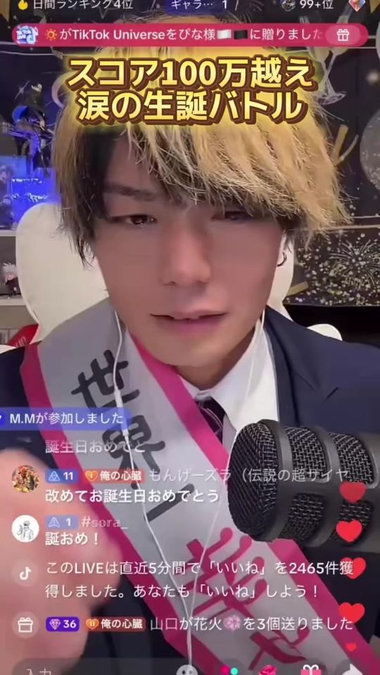 TikTok video thumbnail by rivarivayei