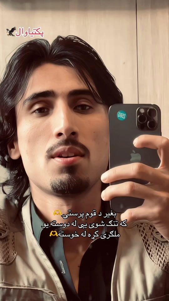 TikTok video thumbnail by _amjid_sakhizai