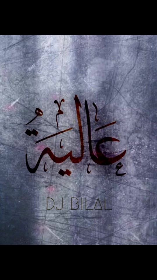 TikTok video thumbnail by djbilalofficiel