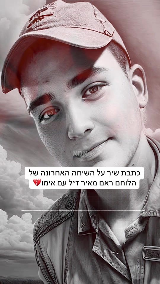 TikTok video thumbnail by ofir_gita1