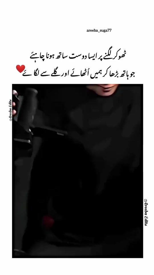 TikTok video thumbnail by areeba_suga77