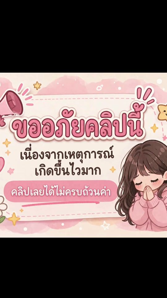 TikTok video thumbnail by vv.vv222