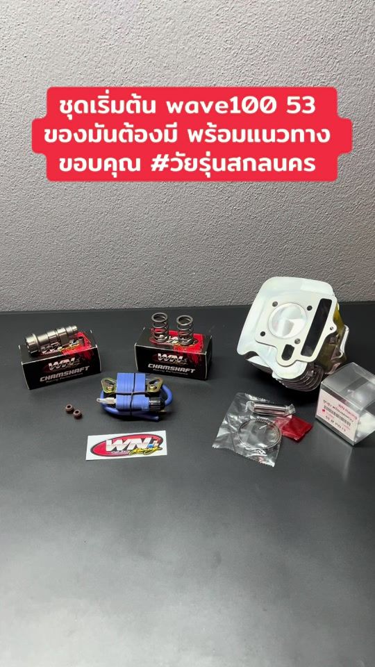 TikTok video thumbnail by wnracing