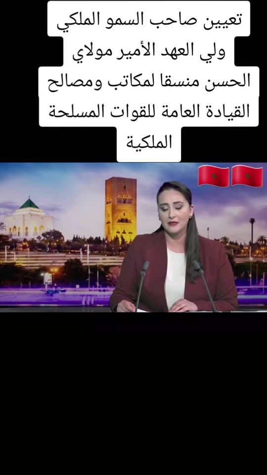 TikTok video thumbnail by vivemaroc0661
