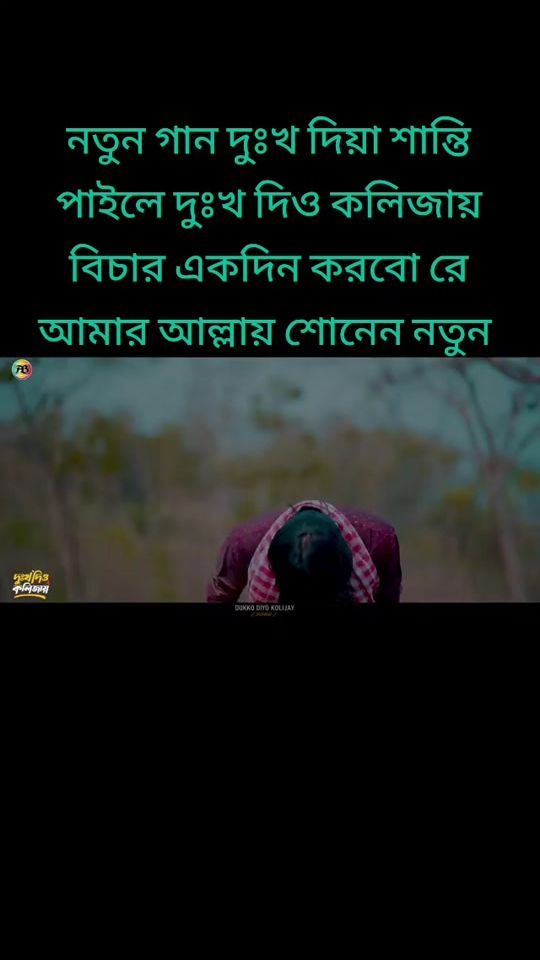 TikTok video thumbnail by md_kamal_02