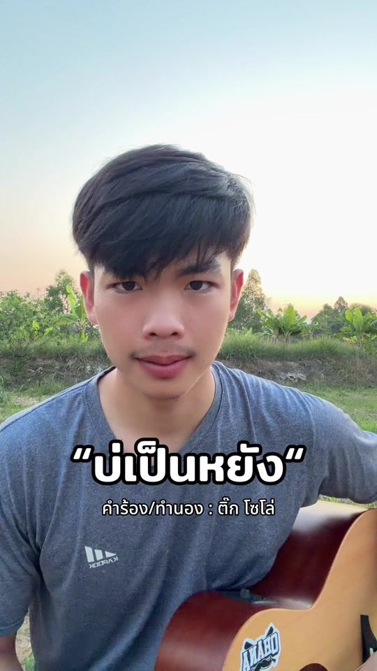 TikTok video thumbnail by suradet039