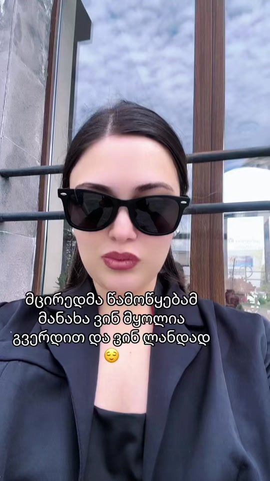 TikTok video thumbnail by gvantsa_tsulaia