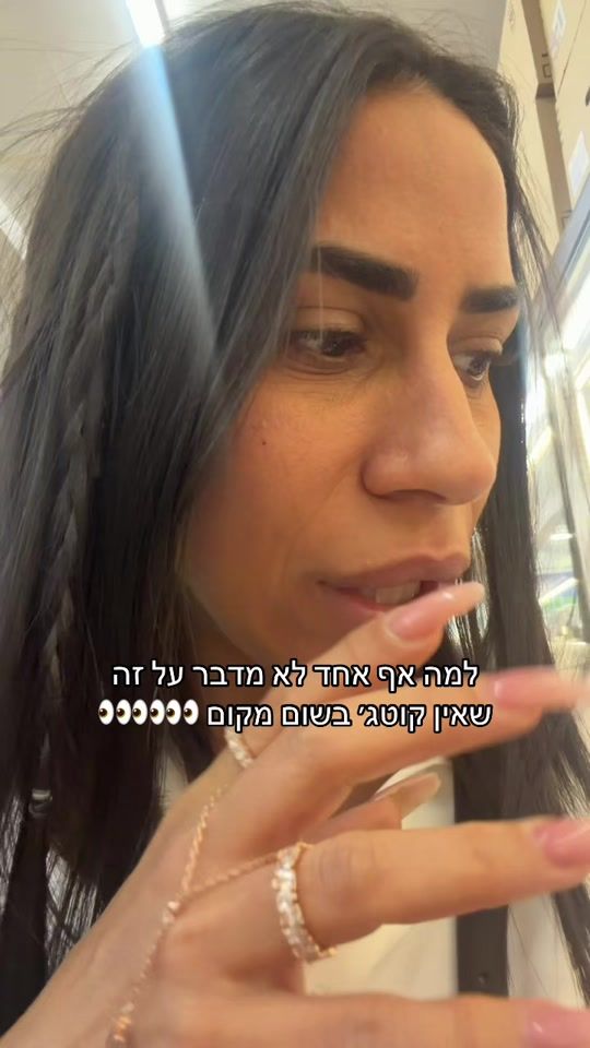 TikTok video thumbnail by maayan_mechoresh