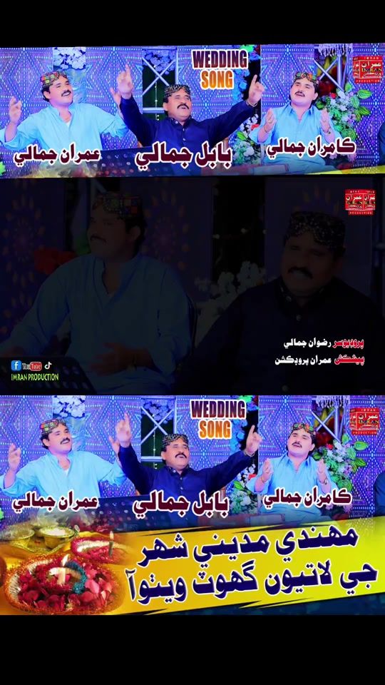 TikTok video thumbnail by imranproduction01
