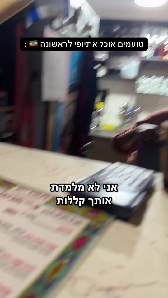 TikTok video thumbnail by roy_idan_spam