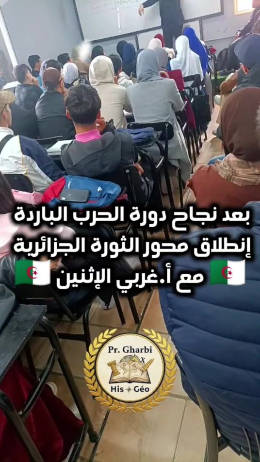TikTok video thumbnail by prof_gharbi