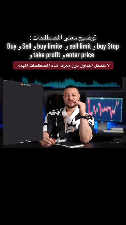 TikTok video thumbnail by 1_million_trading_fans