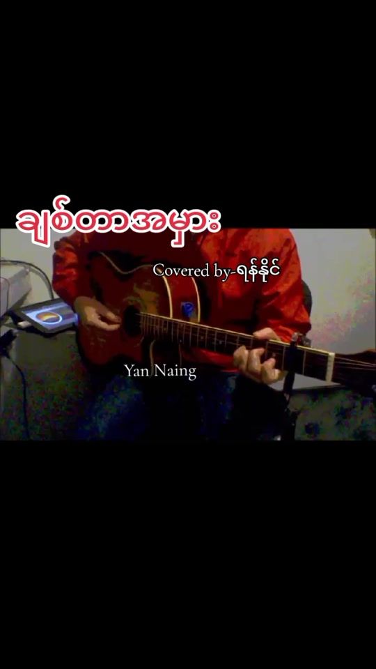 TikTok video thumbnail by yannaing74538