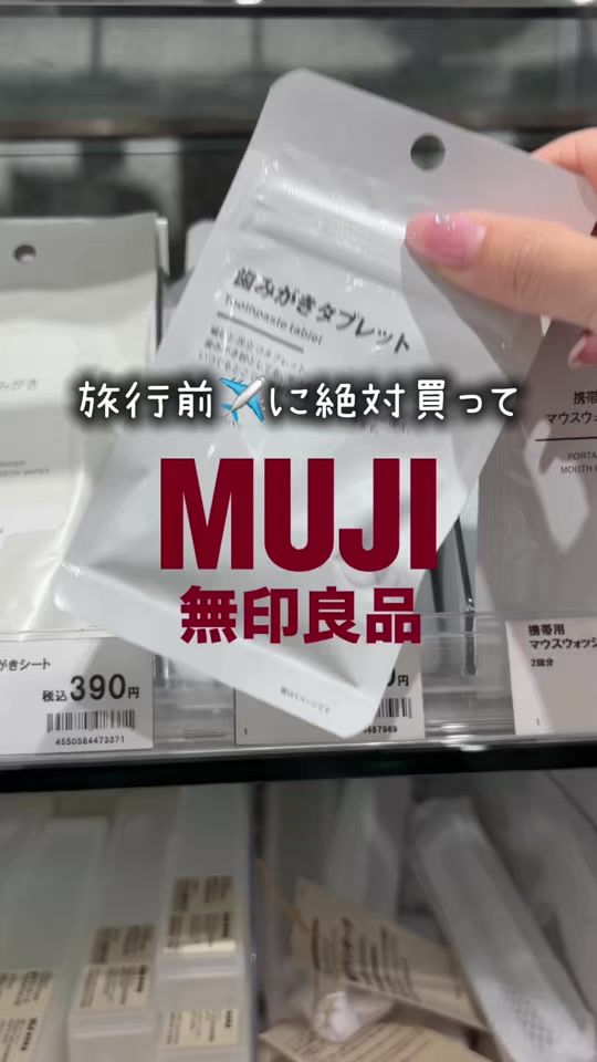 TikTok video thumbnail by noako_cosme