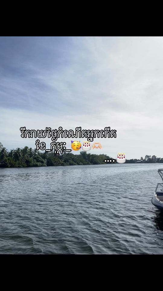TikTok video thumbnail by 888_chea