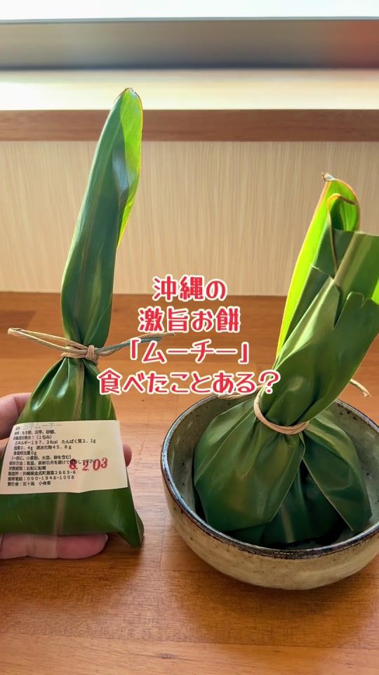 TikTok video thumbnail by okinawanojinan