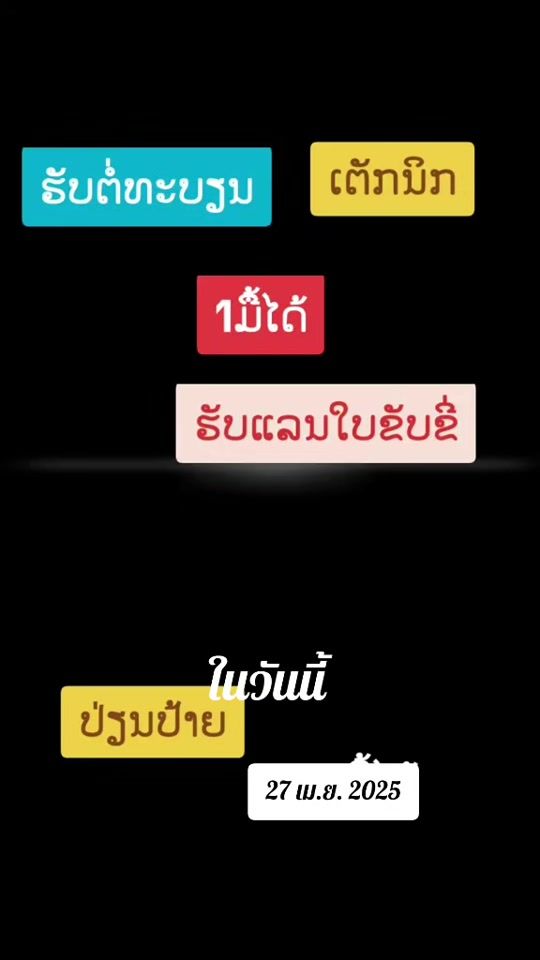 TikTok video thumbnail by buasoukduangvila2