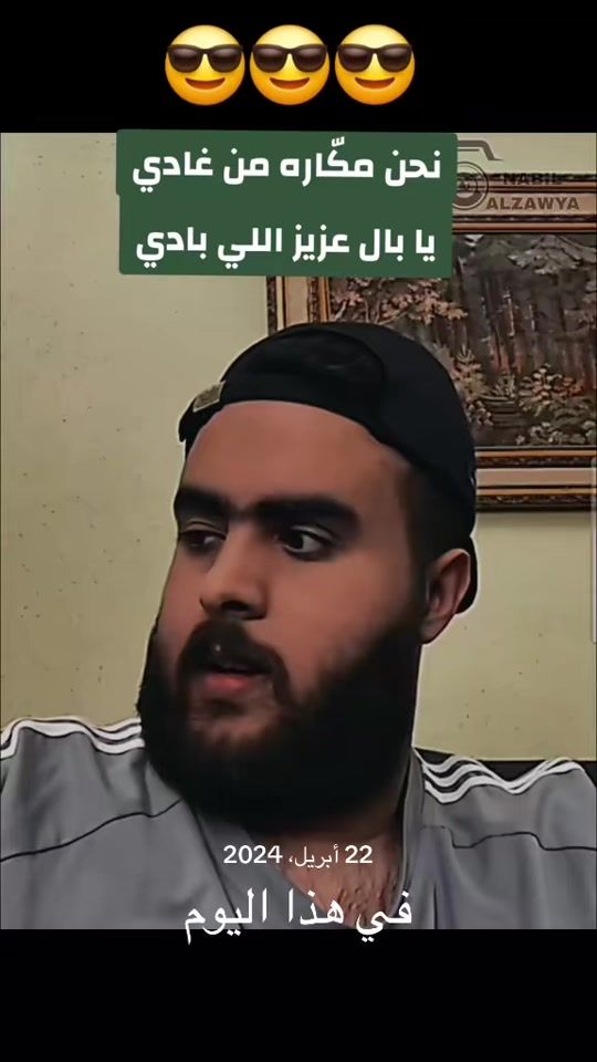 TikTok video thumbnail by nabil_alzawya