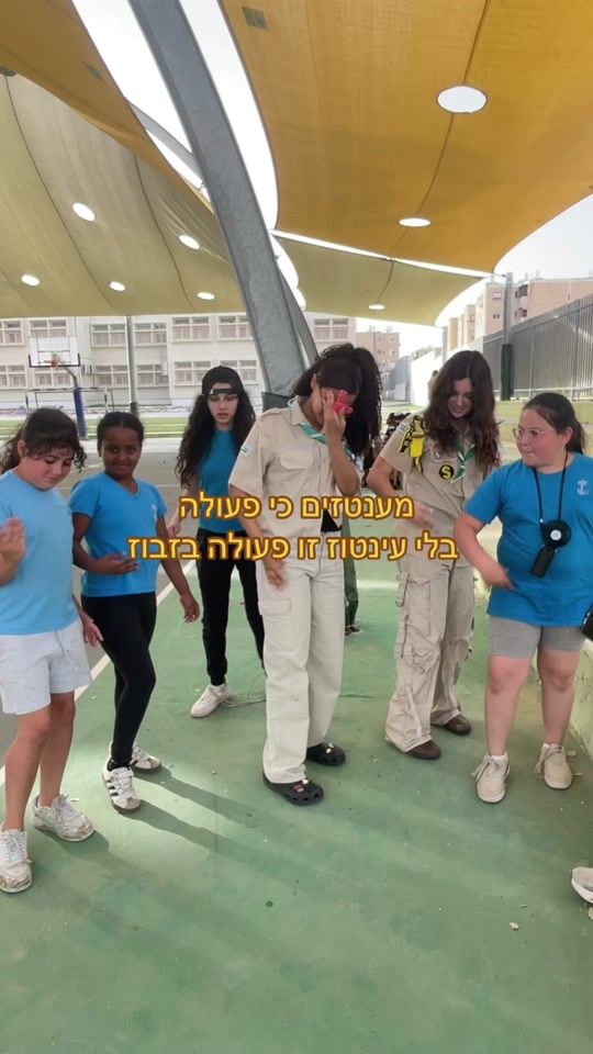 TikTok video thumbnail by shevet.shimshon