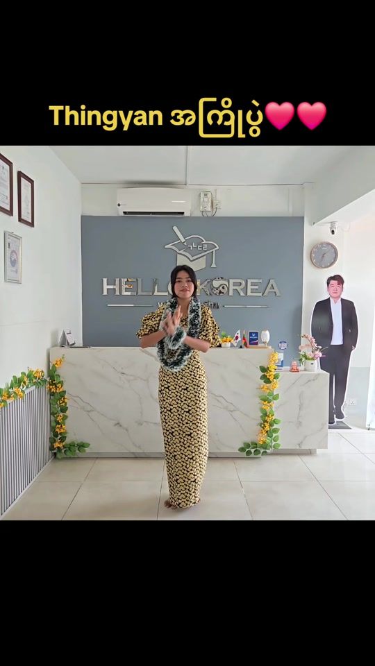 TikTok video thumbnail by aungthuinmyanmar
