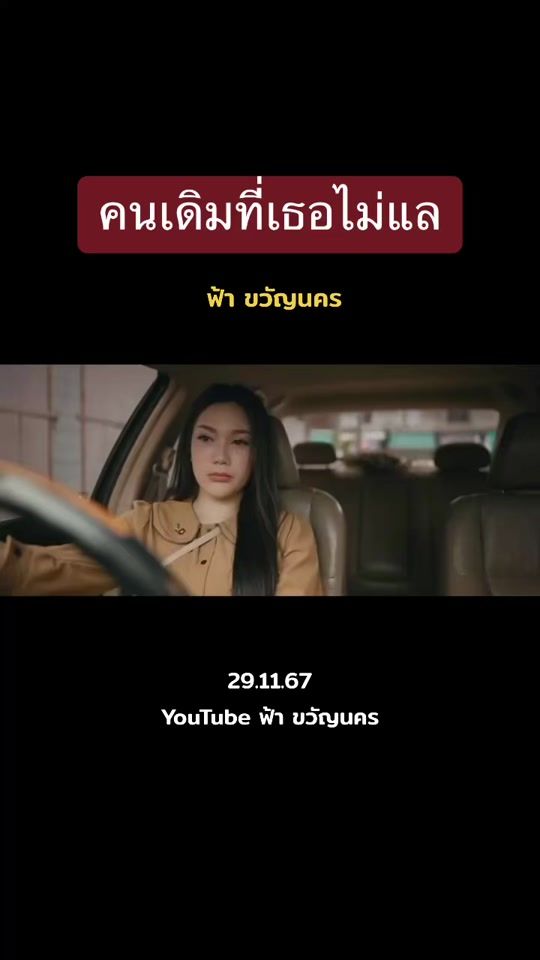 TikTok video thumbnail by far_narissa