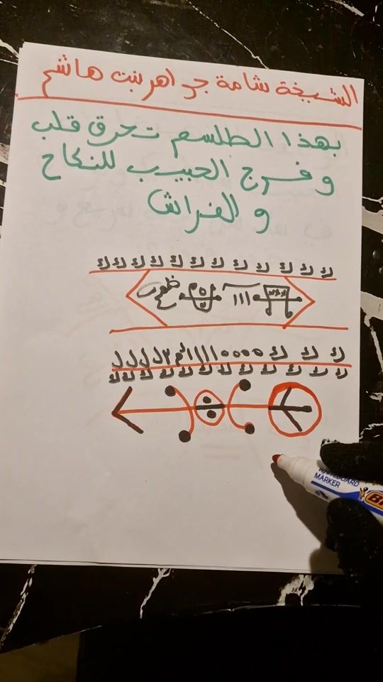 TikTok video thumbnail by chamahachem