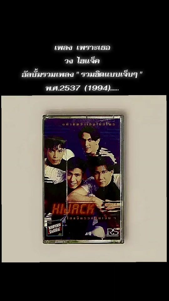 TikTok video thumbnail by chaiwat...1983