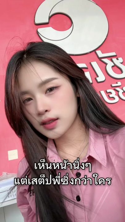 TikTok video thumbnail by chutima_obprom
