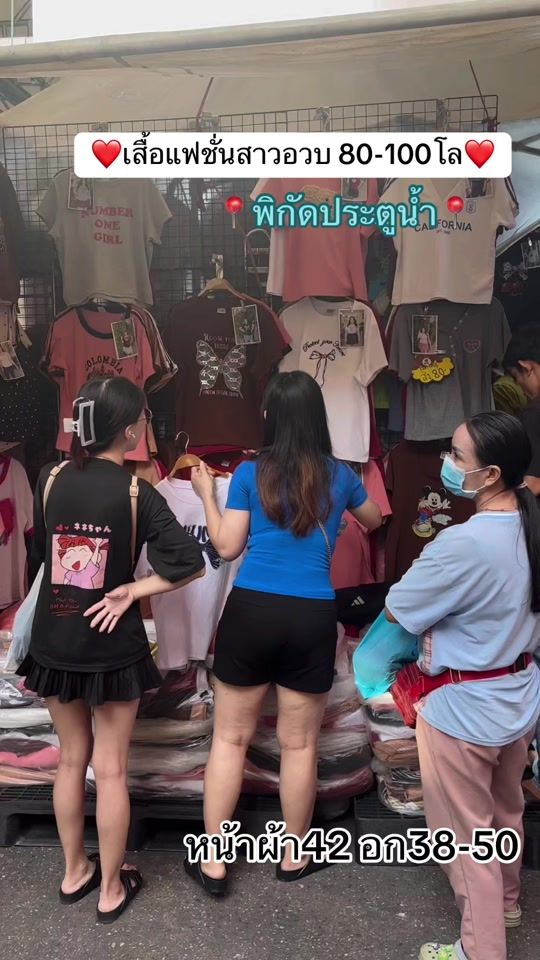 TikTok video thumbnail by saishop99