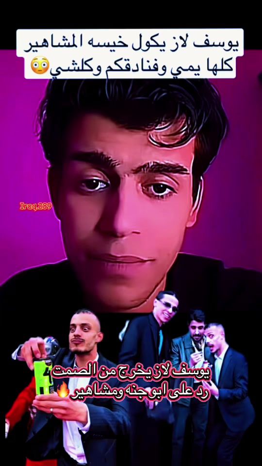 TikTok video thumbnail by iraq.289