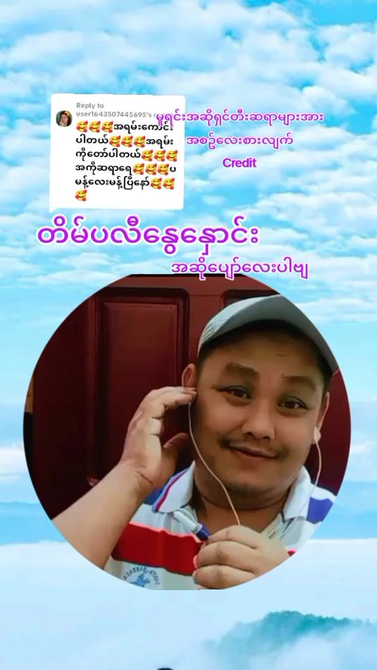 TikTok video thumbnail by minthetko5