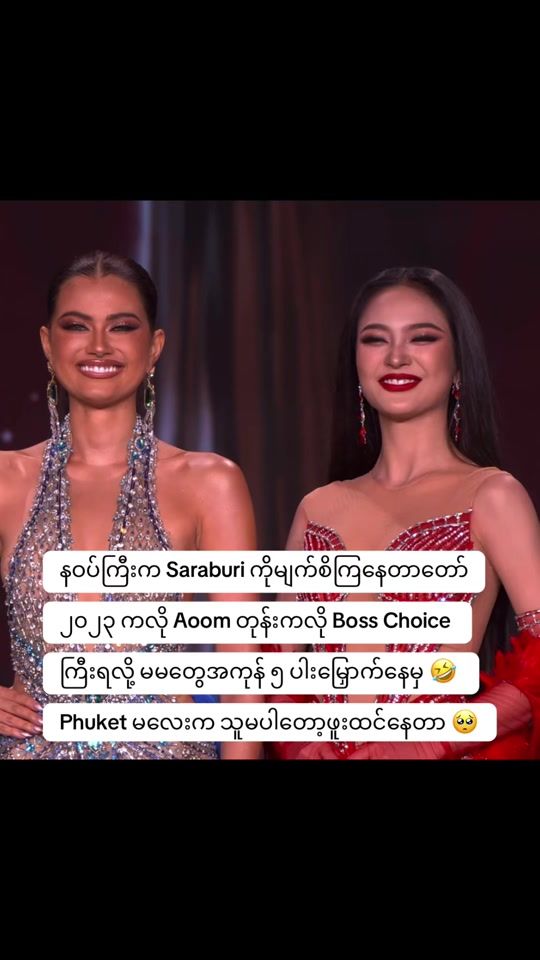 TikTok video thumbnail by pageant_me_edit